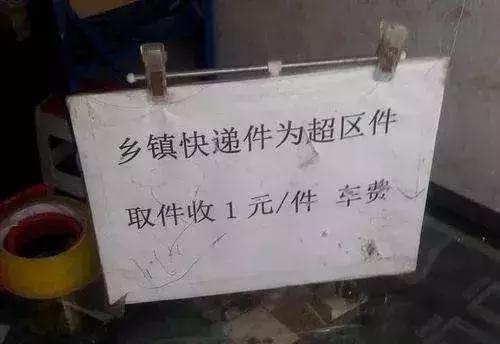 上门取件多少钱，快递上门取件如何收费（快递公司：农村地区管不了）