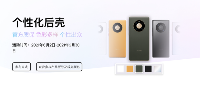 华为手机照相机打不开是怎么回事，华为手机相机打不开怎么办（没想到华为官方还能提供“后悔药”）