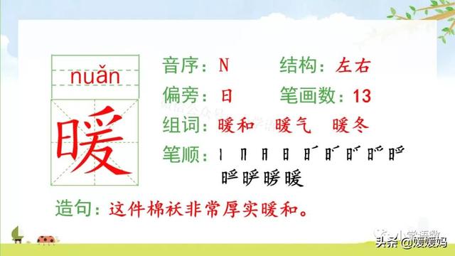 年迈的近义词是什么，温暖的近义词是什么（二年级下册语文课文5《雷锋叔叔）