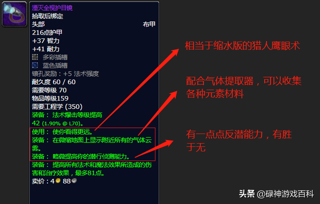 魔钢稳定器，魔钢稳定器图纸（二阶段工程头盔性价比分析报告）