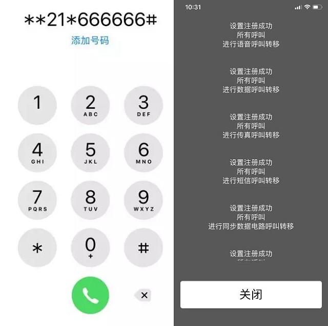 手机呼叫转移收费吗，办手机号码要多少钱（手机变假空号/无法接通/已停机方法）
