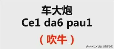 铺盖是什么意思(你个扑街仔是什么意思)