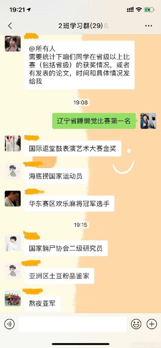 搞笑聊天记录截图，最近很火的微信聊天记录截图沙雕（我想问一下这是亲生的吗）