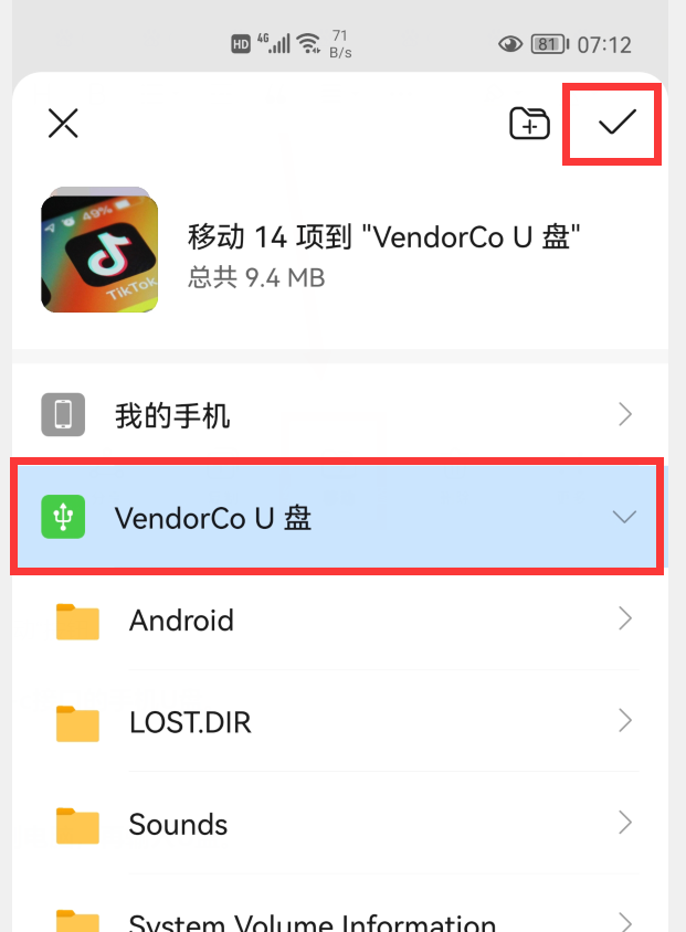 手机u盘怎么使用，手机u盘怎么使用方法视频（怎样存到U盘或移动硬盘里）