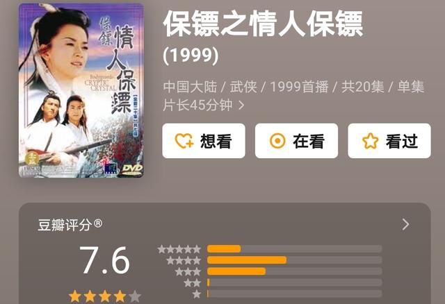 保镖之天之骄女，保镖之天之骄女郭旭喜欢谁（《保镖之天之骄女》）