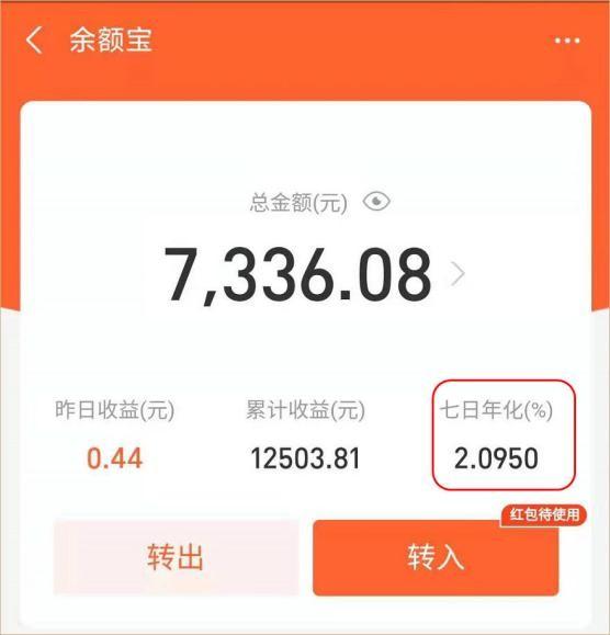 余额宝是什么意思(如何理财适合新手)