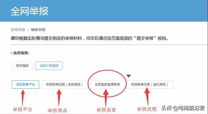淘宝全网举报(淘宝举报网址)
