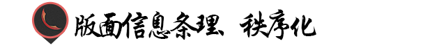 扁平化是什么意思，扁平化版面的风格特征
