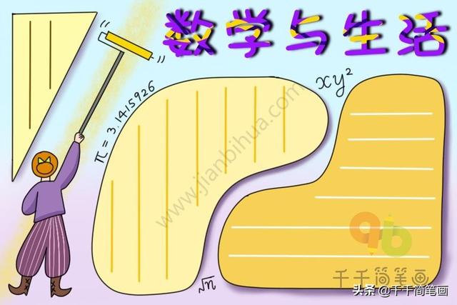 英文手抄报模板，好看英语手抄报模板（简单实用的主题手抄报模板）