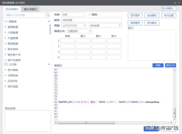 盘口是什么意思，飞机盘口是什么意思（专门讲讲盘口）