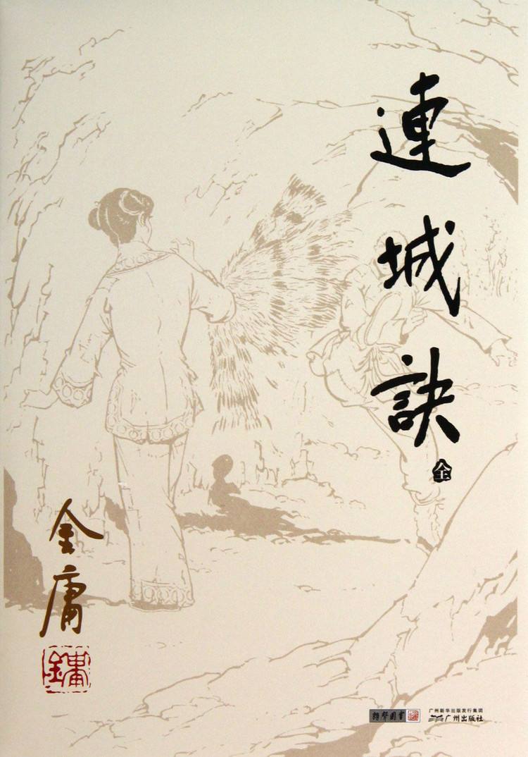 金庸作品顺序是怎么样的，金庸的作品时间顺序（金庸武侠小说人物顺序表）