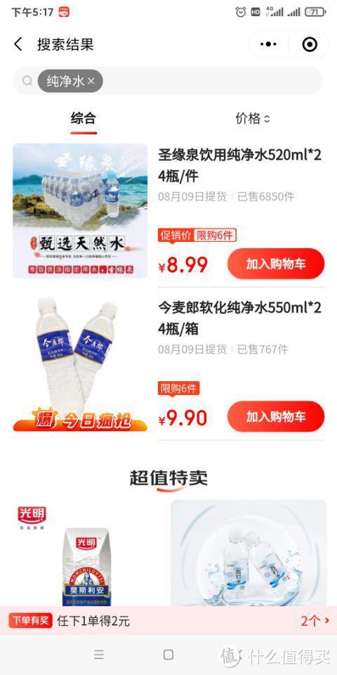 矿泉水有哪些牌子，国内十大高端矿泉水（9大品牌纯净水\u0026矿泉水社区团购价格横评）