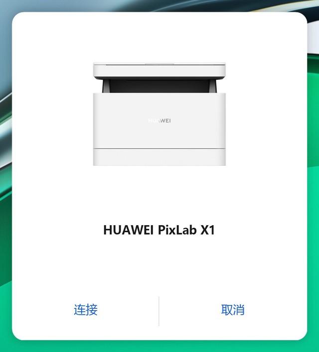华为淘宝相册权限在哪，华为 淘宝相册权限（X1评测：办公家用两不误）
