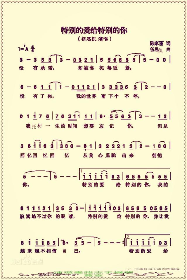 你坐着为王歌词歌谱，歌谱2020.7