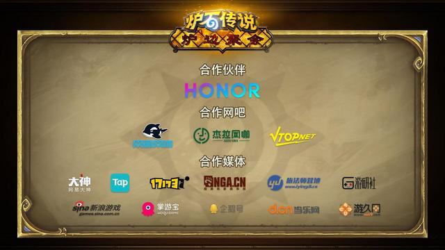 炉边聚会怎么参加，炉边聚会参加以后（国服《炉石传说》新功能即将上线）