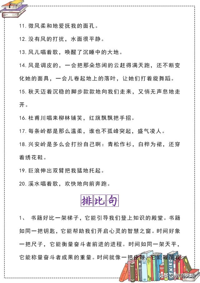 优美的好词好句，最新优美摘抄好词好句好段30条（60个优美句子集锦）