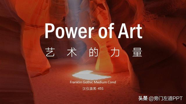 ppt字体要求，PPT中的字体字号使用规则（大神的PPT总比你的好看）