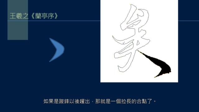 艾字五笔怎么打，艾什么意思解释（倚戈势，戈法收尾有多少种写法）