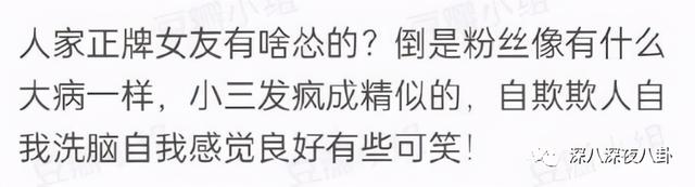 nc粉是什么意思，网络用语nc粉是什么意思（“精神小三”都这么刚的吗）