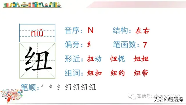 含的部首是什么，含的部首是什么除部首外几画音序结构组词（部编版五年级下册语文生字及组词汇总）