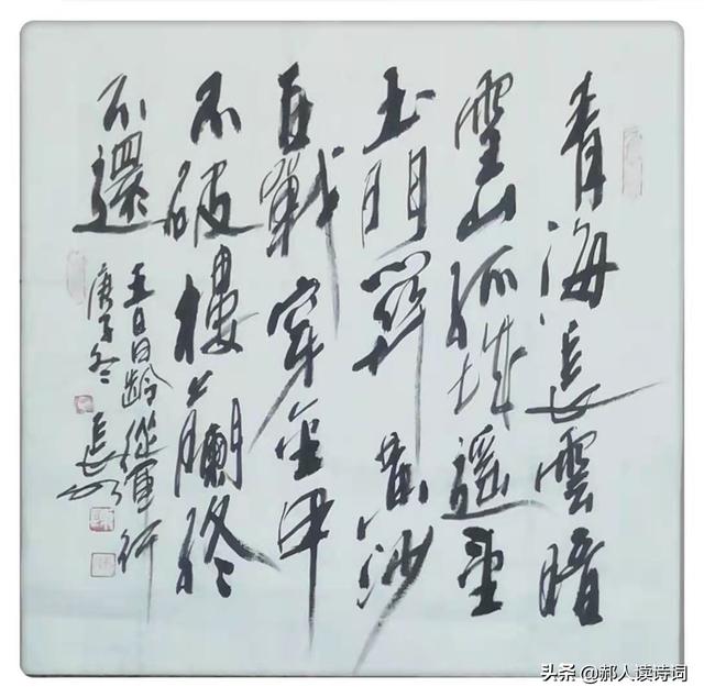 从军行其四翻译，从军行七首其四（解读王昌龄《从军行其四》）