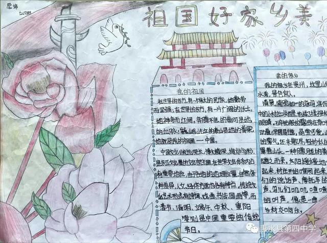 爱家乡手抄报内容，爱主国爱祖国爱家乡手抄报内容（祖国颂家乡美\