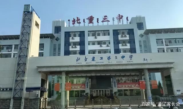 赤峰市田家炳中学，赤峰市田家炳中学2019高考喜报成绩、清华北大上线人数情况（谁是内蒙古最强高中）