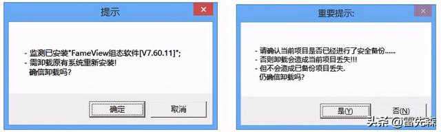 MSDE2000怎么卸载，msde2000怎么安装（组态软件安装）