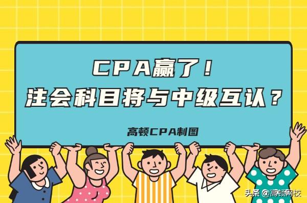注册会计师证书和会计师（考下注册会计师有多）