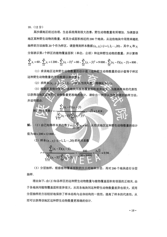 黑龙江高考试卷，2022黑龙江高考全科真题试卷及答案汇总（2020黑龙江高考全国Ⅱ卷全科试题及参考答案）