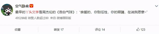 丫头.，微信头像，丫头.（让微博和豆瓣沦陷的丫头文学）