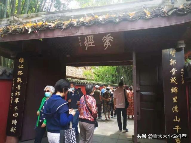 成都杜甫草堂游记，成都的杜甫草堂（杜甫草堂——游记）