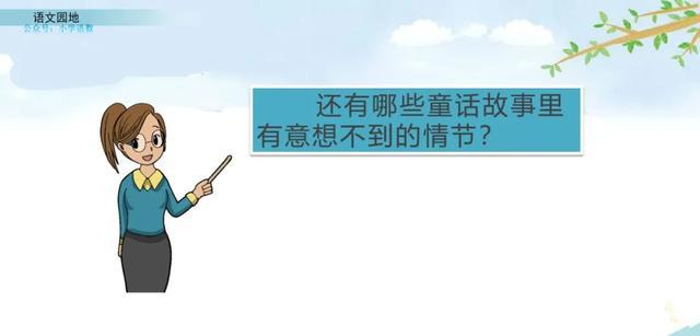 指指点点的意思，部编语文四年级下册《语文园地八》图文解读+知识点+课堂测试