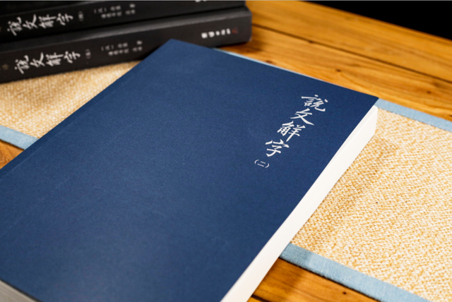 废什么意思解释，废字笔画笔顺（才能真正懂得中国的文化）