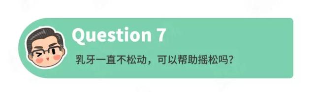 4岁零8个月换牙属不属于早熟，5岁换牙属不属于早熟（关于孩子换牙的8大常见问题）