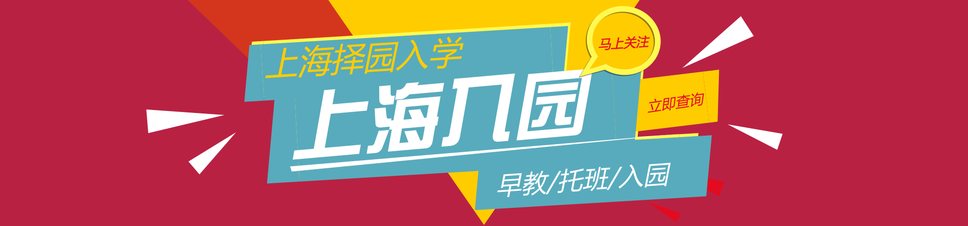 上海万科双语学校康桥（9月开学季新一波开放日来袭）