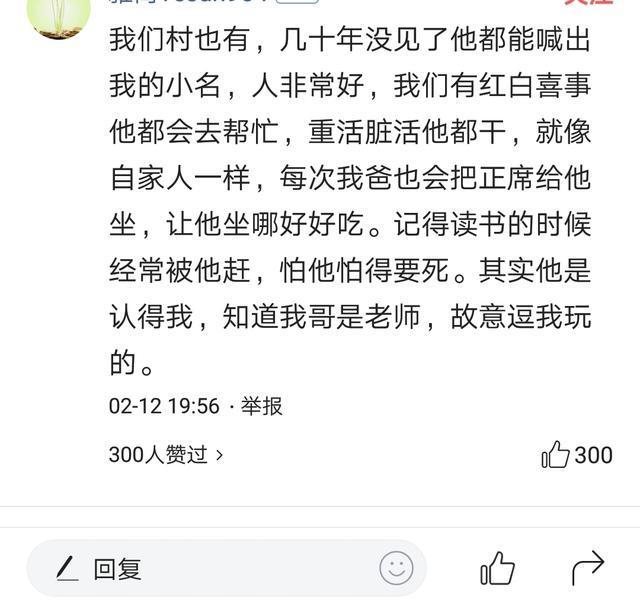 守村人是什么意思，守村人是怎么提前知道丧事的（守村人是什么意思）