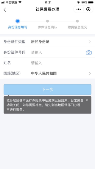 个人医保怎么缴费的，个人医保怎么自己缴费（城乡居民、灵活就业人员养老、医疗保险缴费指南）