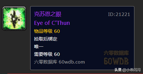 受诅碾压者胸甲在哪换，受诅碾压者精华（TAQ安其拉神庙掉落装备价格大盘点）