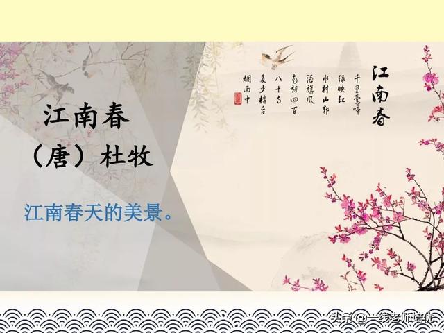 涯读音及解释，涯组词（统编六年级上册第17课《古诗三首》重点知识点+课件）