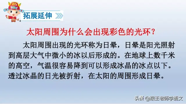 太多的拼音，太多的拼音怎么写的（部编语文一年级下册4、四个太阳+朗读+知识点+图文解读）