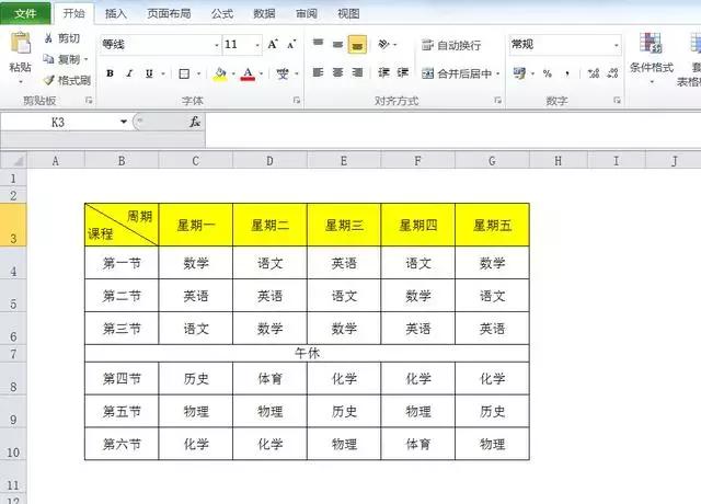 表格对角线怎么弄，Excel怎么添加对角线（如何快速添加表格对角线）
