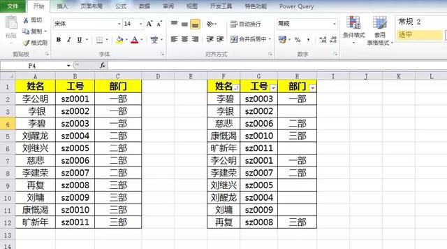 enter键是什么意思啊，enter是什么意思（四个Enter快捷键高效完成工作）