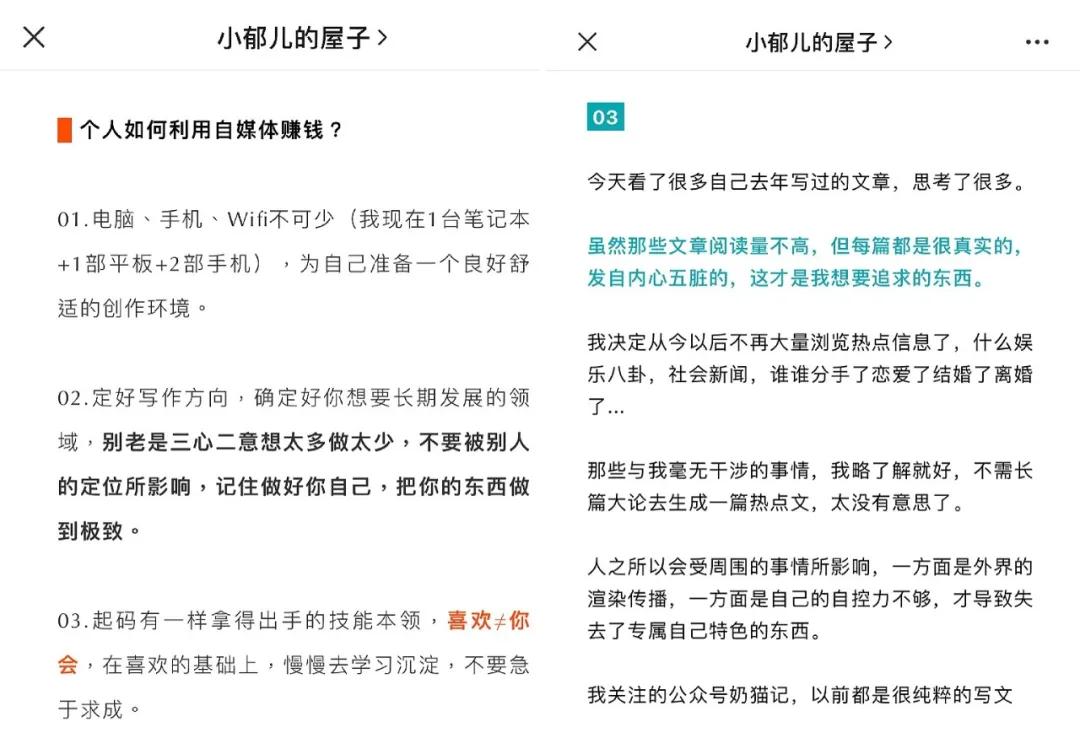 微信公众号排版怎么做（微信公众号排版的5大方式及注意事项）