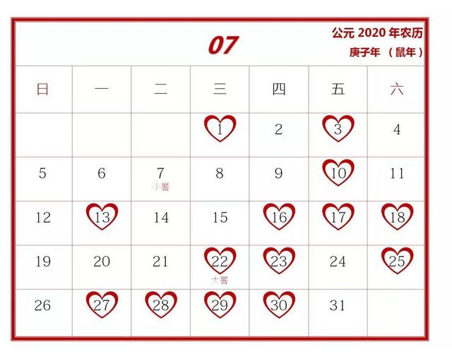 最近几天的黄道吉日，2022年4月祭祀祭拜最佳吉日日期有哪几天（2020年结婚吉日）