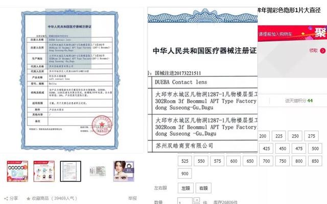 博士伦官网价格，别让廉价美瞳毁了你