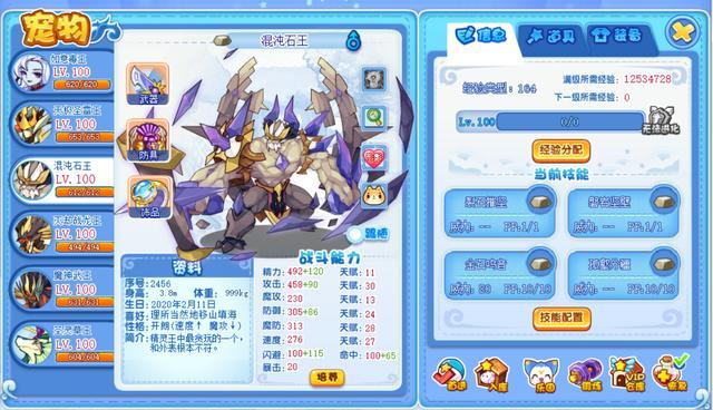 洛克王国北辰解析，洛克王国星辰塔北辰（洛克王国：暑假神宠集合）