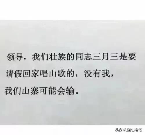 个人私事请假理由怎么写比较好，靠谱高情商的请假方式大全