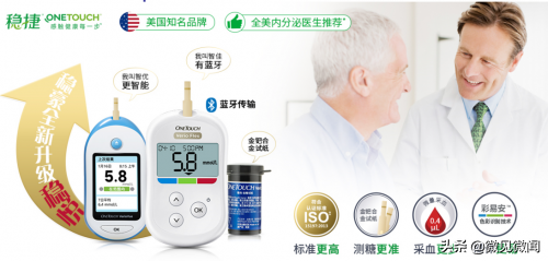 美国强生血糖仪，正品强生血糖仪（试试强生稳捷血糖仪吧）
