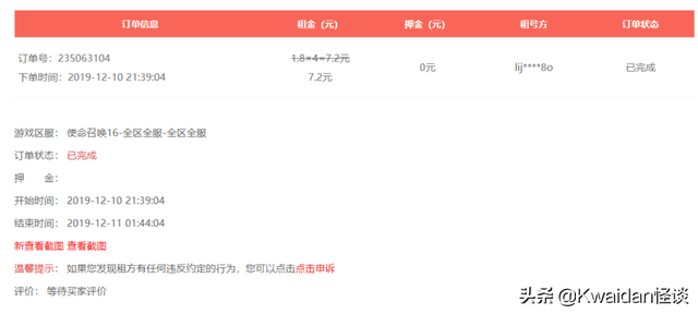 如何注册逆战账号，如何注销逆战账号（出租闲置游戏账号真的能赚钱吗）